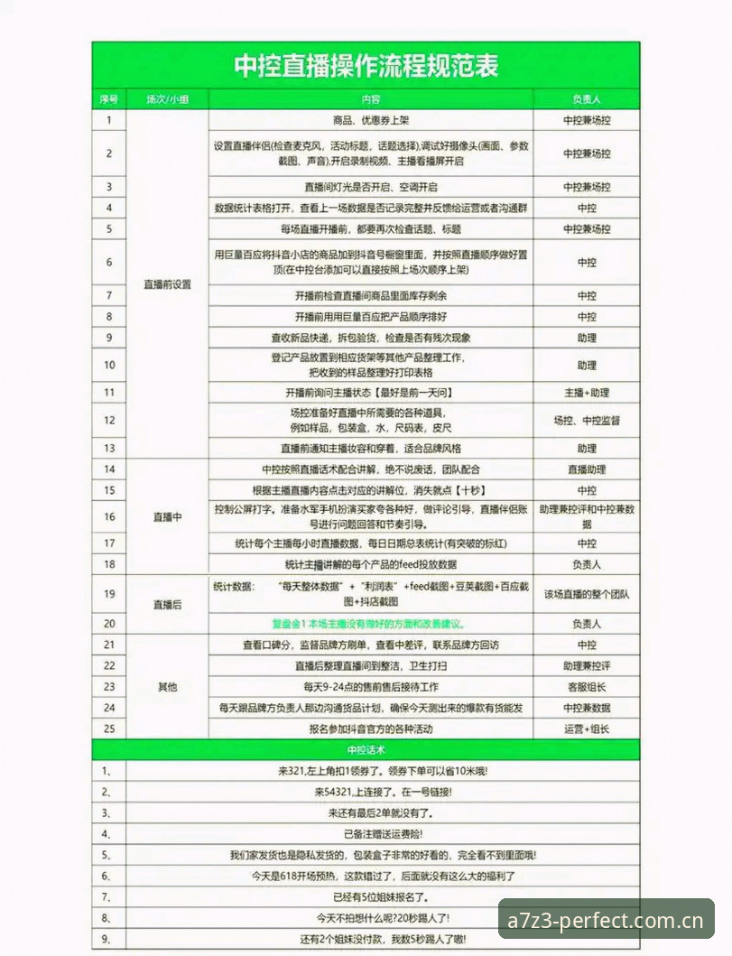 完美赛事风云操作教程：从入门到精通的高清赛事直播指南
